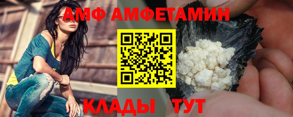 Amphetamine 98%  Amphetamine  АМФЕТАМИН  Бирск  Вход с VPN 