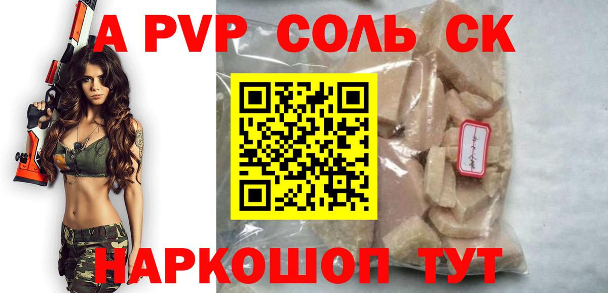 A-PVP Crystall  A-PVP  A PVP крисы CK  Бирск  Вход с VPN 