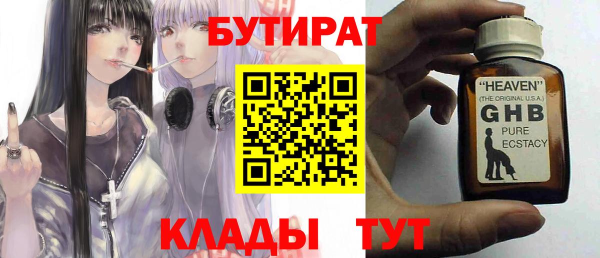 КОКАИН Бирск