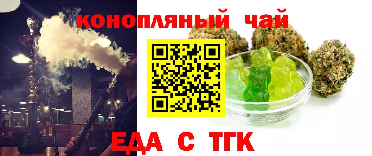 Печенье с ТГК конопля  Вход с VPN  Бирск 