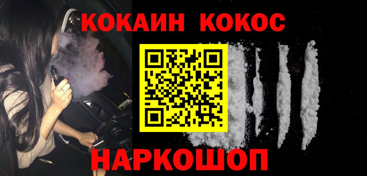 COCAIN Перу  COCAIN  Бирск  Вход с VPN 