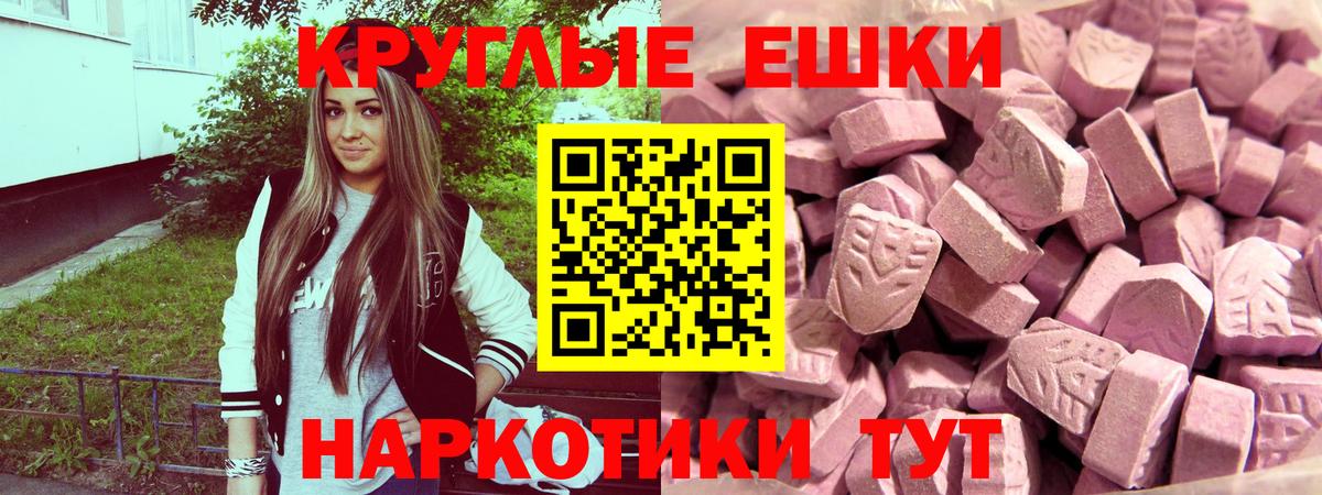 Экстази таблы Бирск