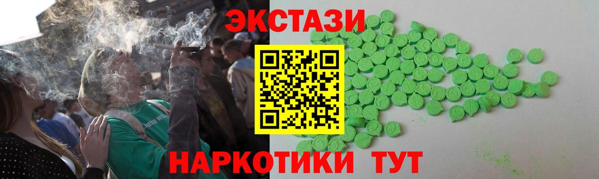 Бирск  ЭКСТАЗИ 280 MDMA  ЭКСТАЗИ  Экстази mix  Вход с VPN 