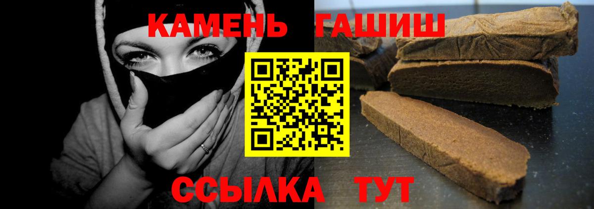 Гашиш ice o lator Бирск