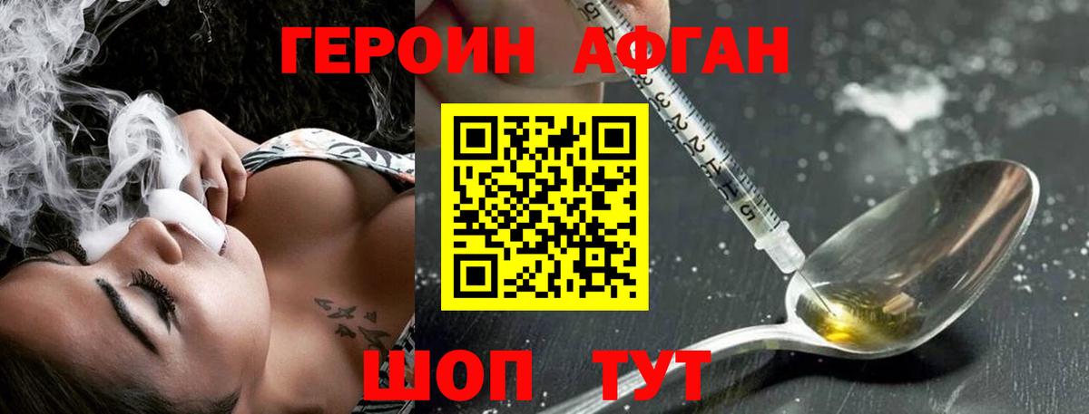 ГЕРОИН хмурый  Вход с VPN  Бирск 
