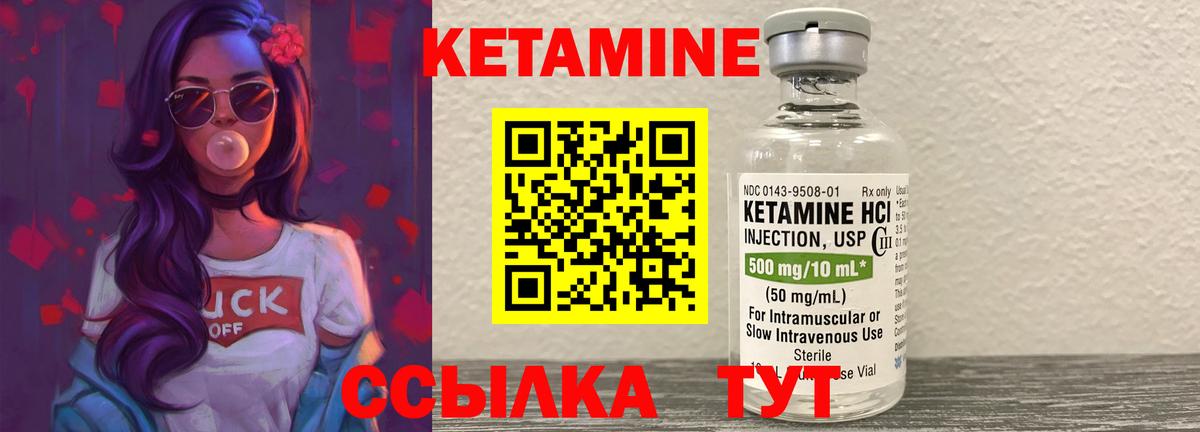 Бирск  Кетамин ketamine  гидра ССЫЛКА  нарко площадка как зайти  Вход с VPN 