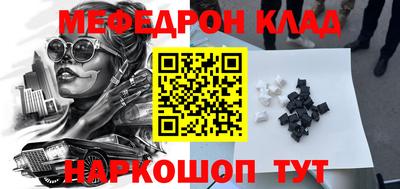 мефедрон Бузулук