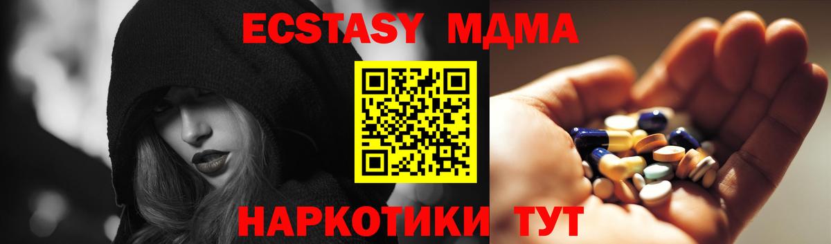 МДМА crystal  Вход с VPN  MDMA Molly  Бирск 