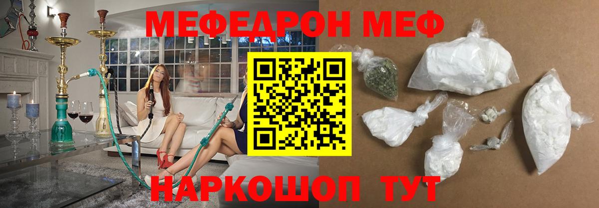 Мефедрон Бирск