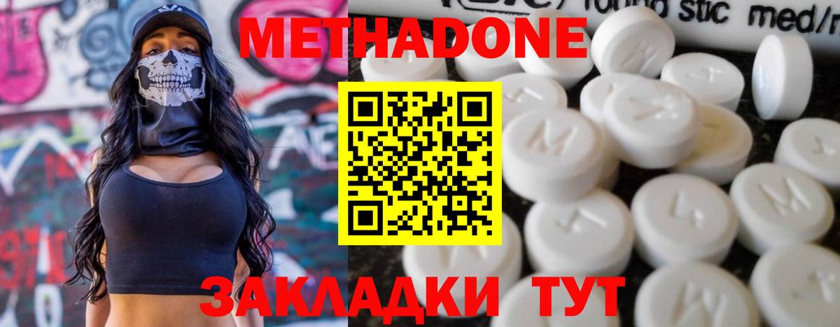 МЕТАДОН белоснежный Бирск