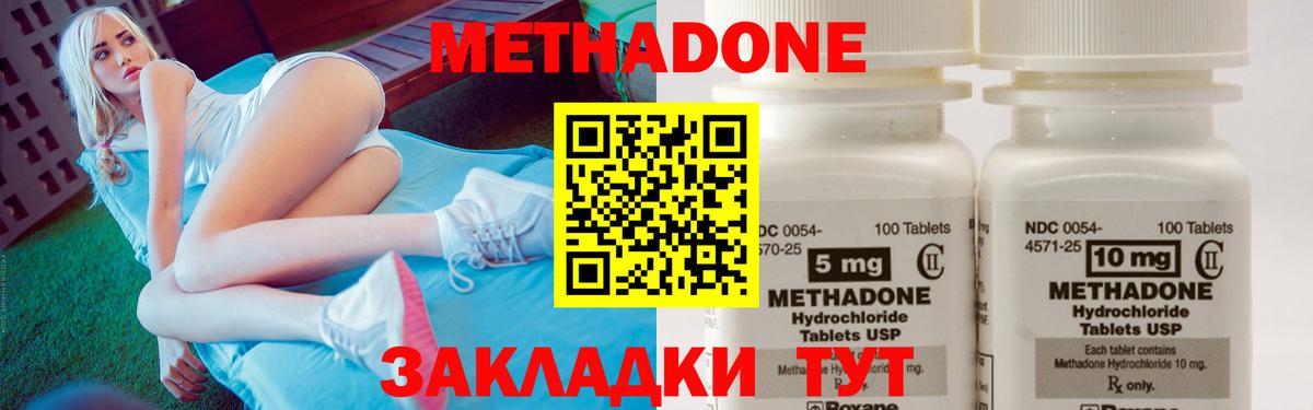 Бирск  Метадон methadone  ссылка на мегу   МЕТАДОН мёд  Вход с VPN 