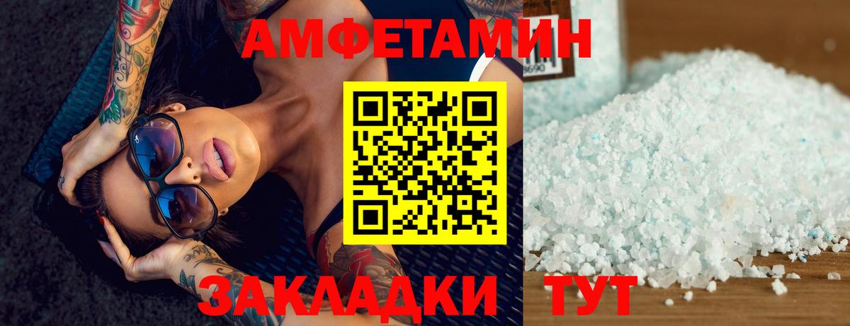 Бирск  Метамфетамин Декстрометамфетамин 99.9%  Вход с VPN 